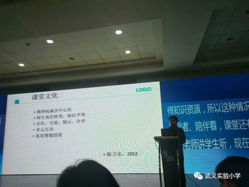 未來課堂 技術(shù)與教育的深度融合——武義實(shí)小未來課堂工作室移動終端班成員參加論壇活動側(cè)記