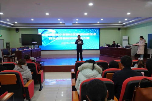 技術(shù)優(yōu)化教學(xué) 創(chuàng)新成就課堂——東至縣實(shí)驗(yàn)小學(xué)新校區(qū)首屆信息技術(shù)教學(xué)應(yīng)用基礎(chǔ)知識現(xiàn)場大賽側(cè)記